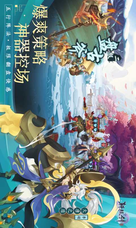 轩辕剑剑之源游戏截图3