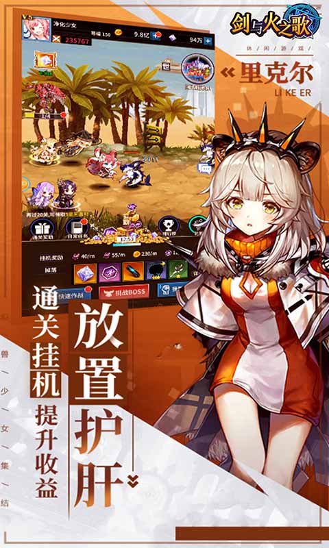 剑与火之歌声优幻兽版游戏截图4