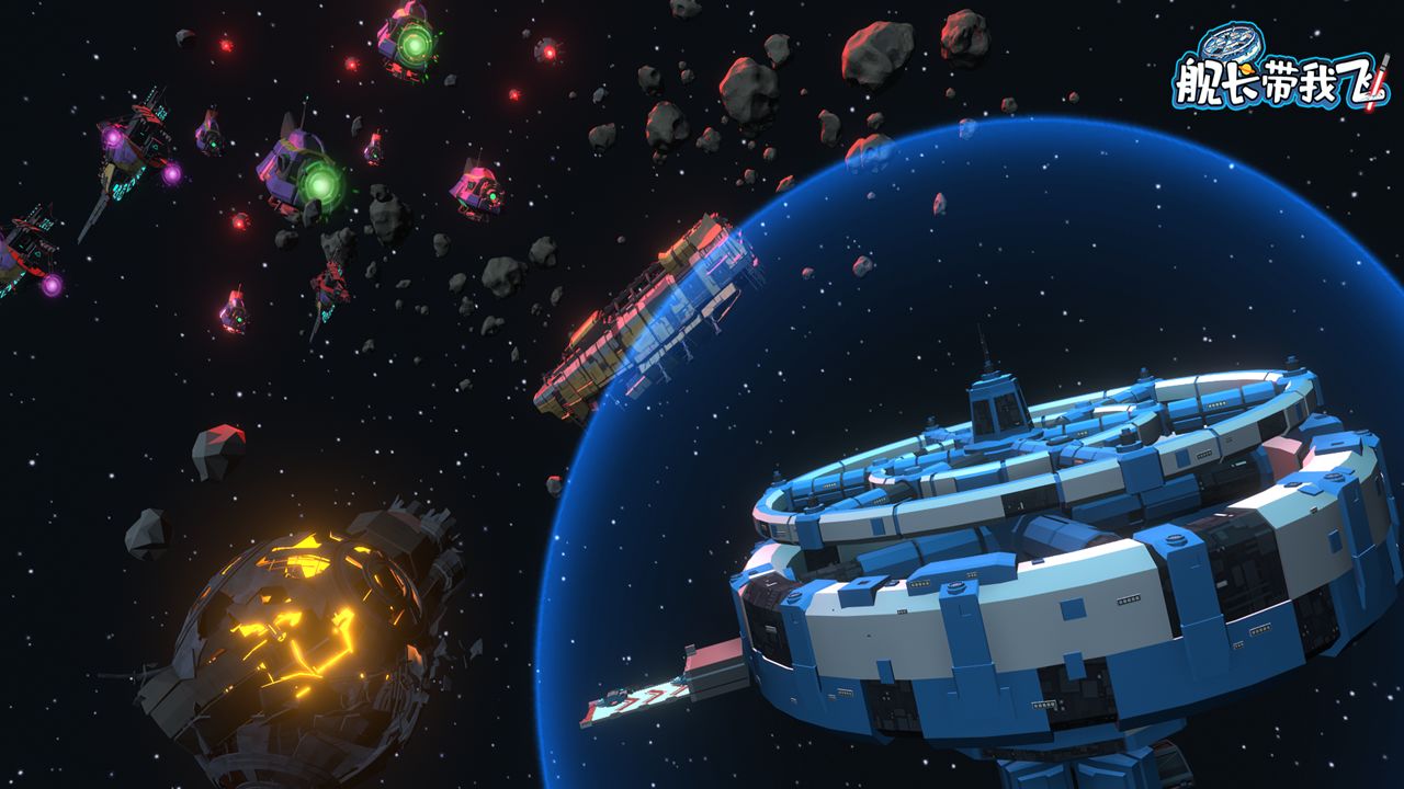 舰长带我飞游戏截图3