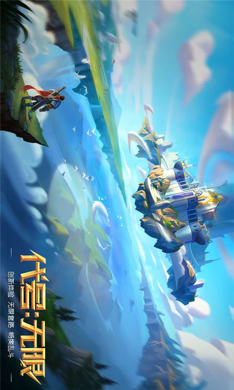 代号无限游戏截图1