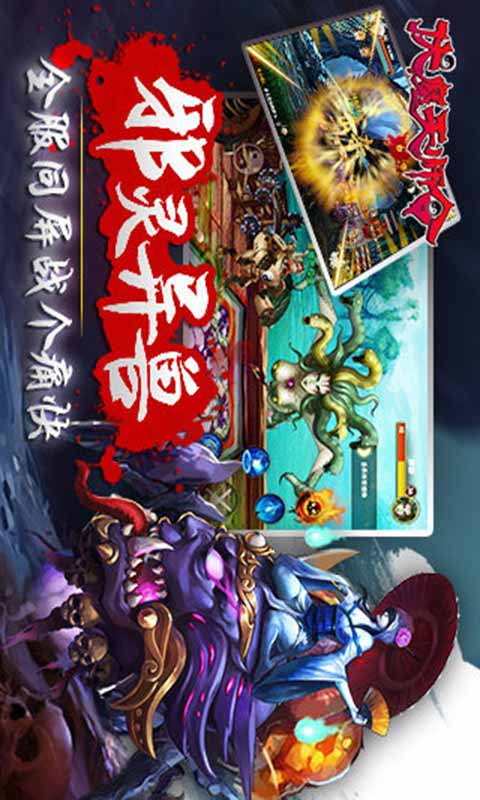 伏魔天师令游戏截图4