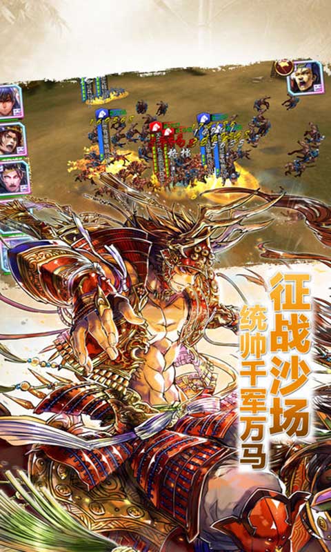 战国修罗魂游戏截图3