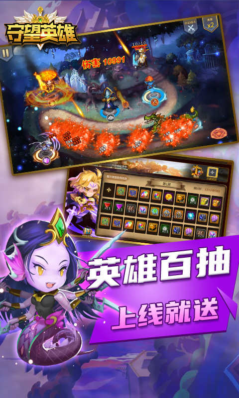 守望英雄高返福利版游戏截图4