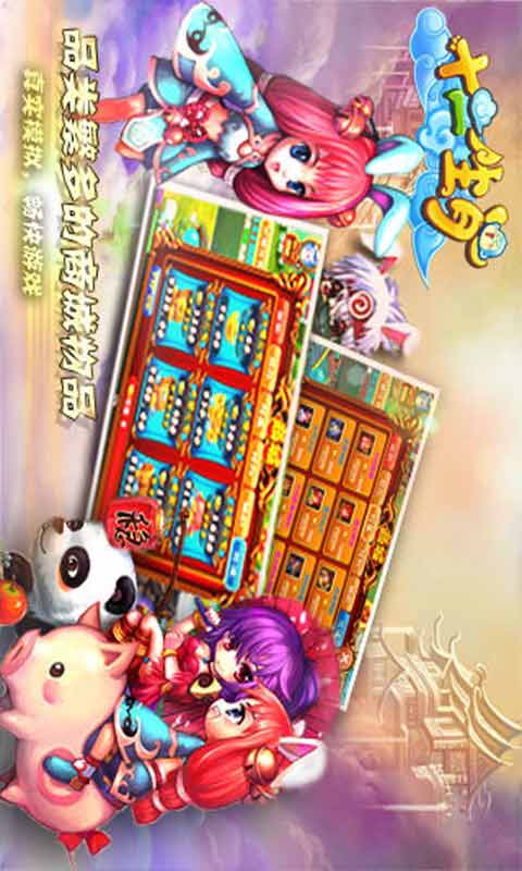 十二生肖游戏截图2