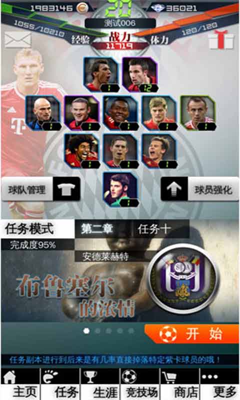 绝杀2014游戏截图5
