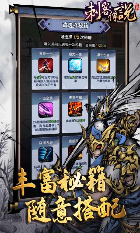 刺客传说游戏截图2