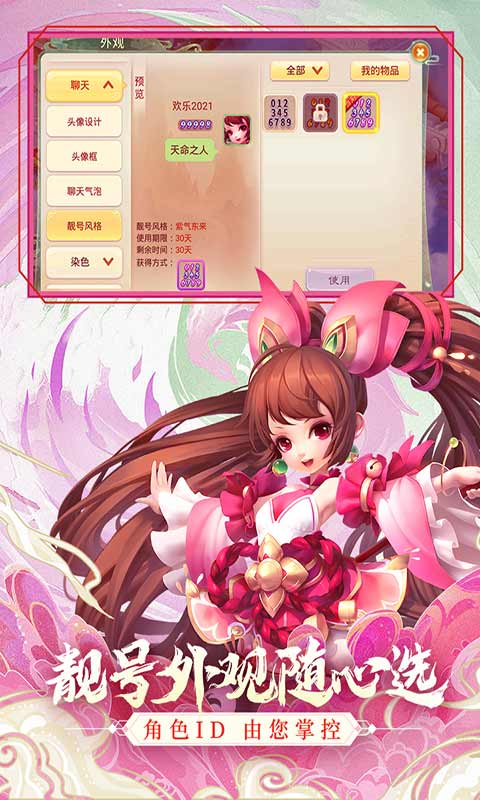 西游女儿国游戏截图2