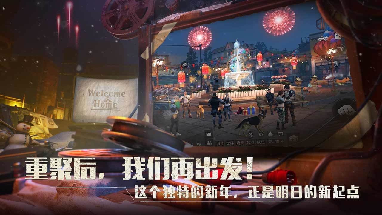 明日之后手游下载_明日之后官方手机版下载游戏截图5