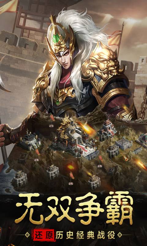 宿命交锋游戏截图2