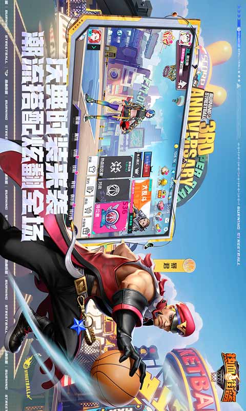 热血街篮游戏截图3