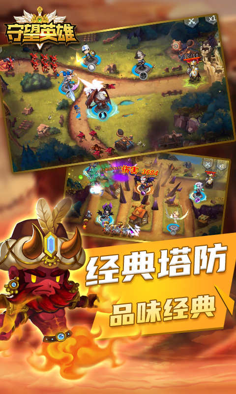 守望英雄高返福利版游戏截图1