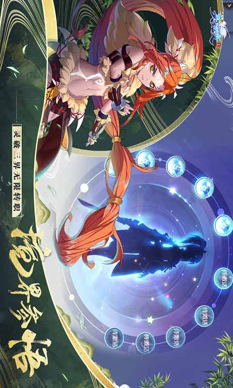 天姬变游戏截图5