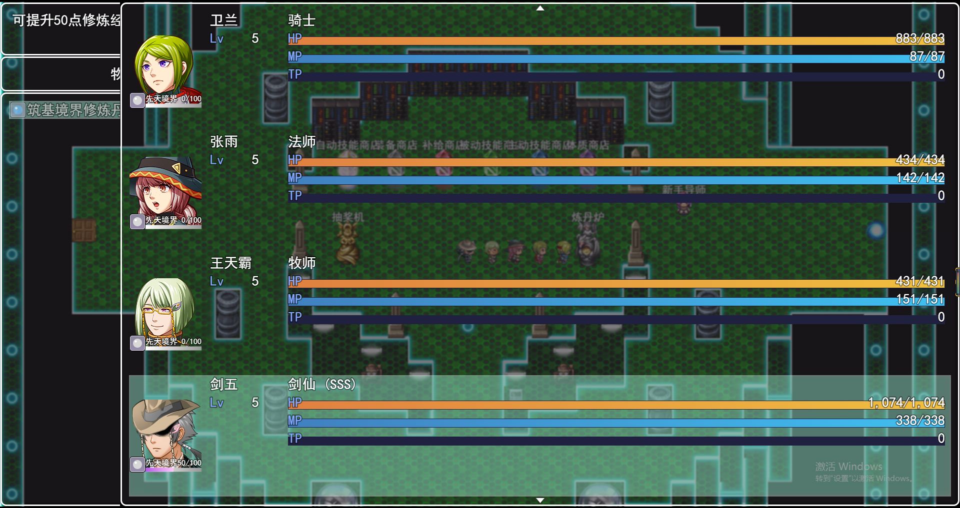 通天之路游戏截图4
