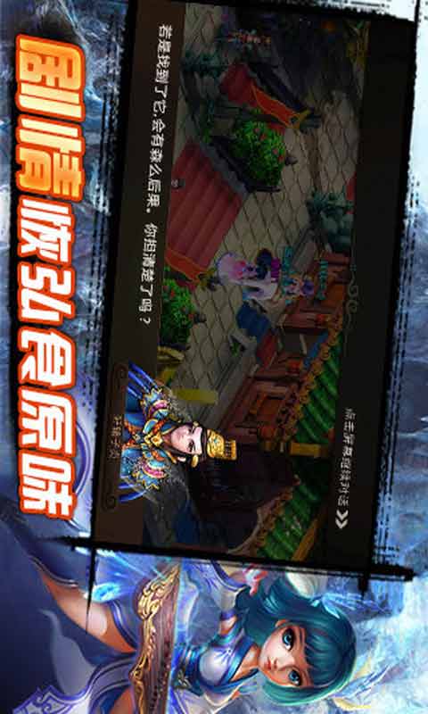 上古神话游戏截图2