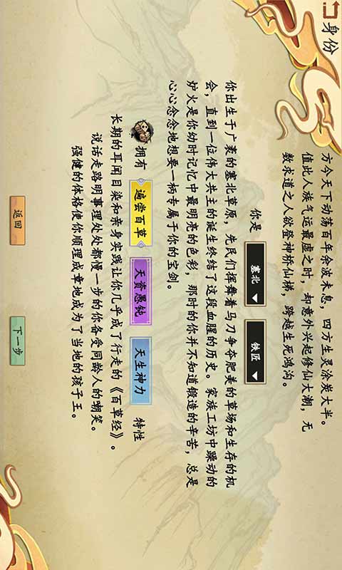 浮生箓2九九行歌游戏截图2