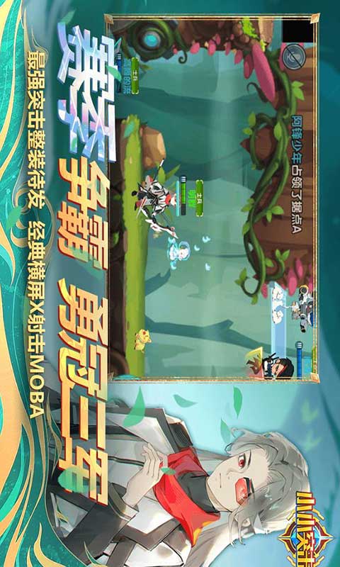 小小突击队游戏截图2
