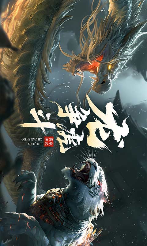 蜀境传说游戏截图1