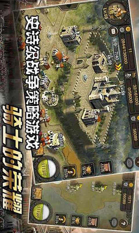 骑士的荣耀游戏截图1