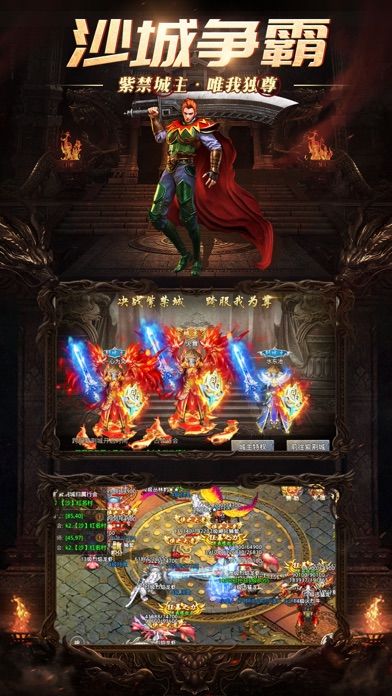 1.80火龙打金之烽火龙城游戏截图5