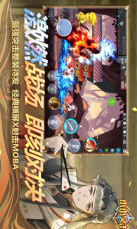 小小突击队游戏截图3