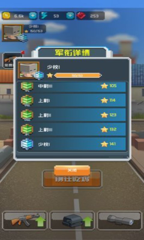 空岛大作战游戏截图1