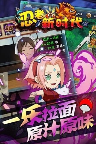 忍者新时代游戏截图1