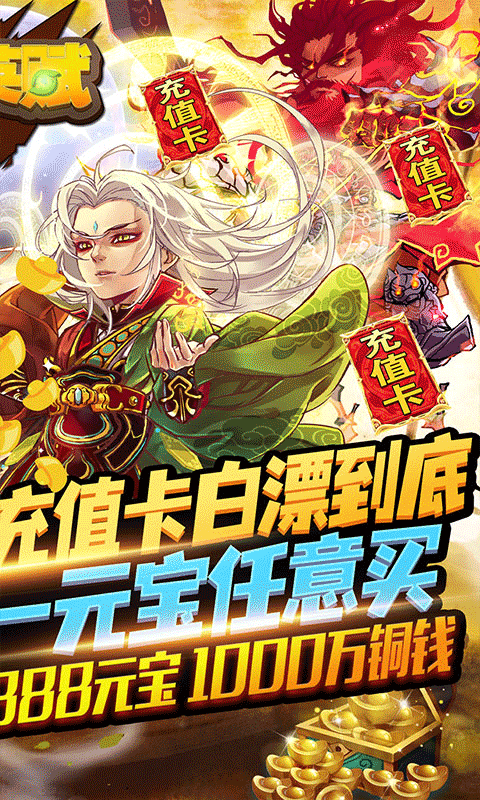 群英赋OL游戏截图2