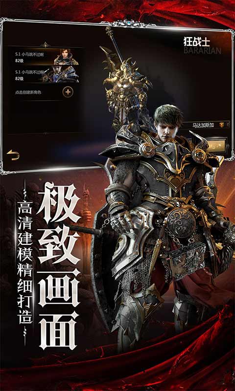 乱世祭游戏截图2