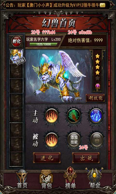 唐门世界2游戏截图2