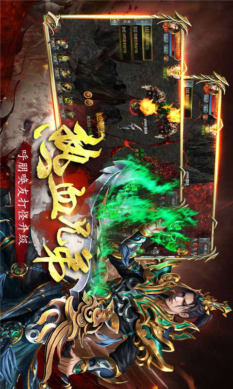 主宰传奇游戏截图5