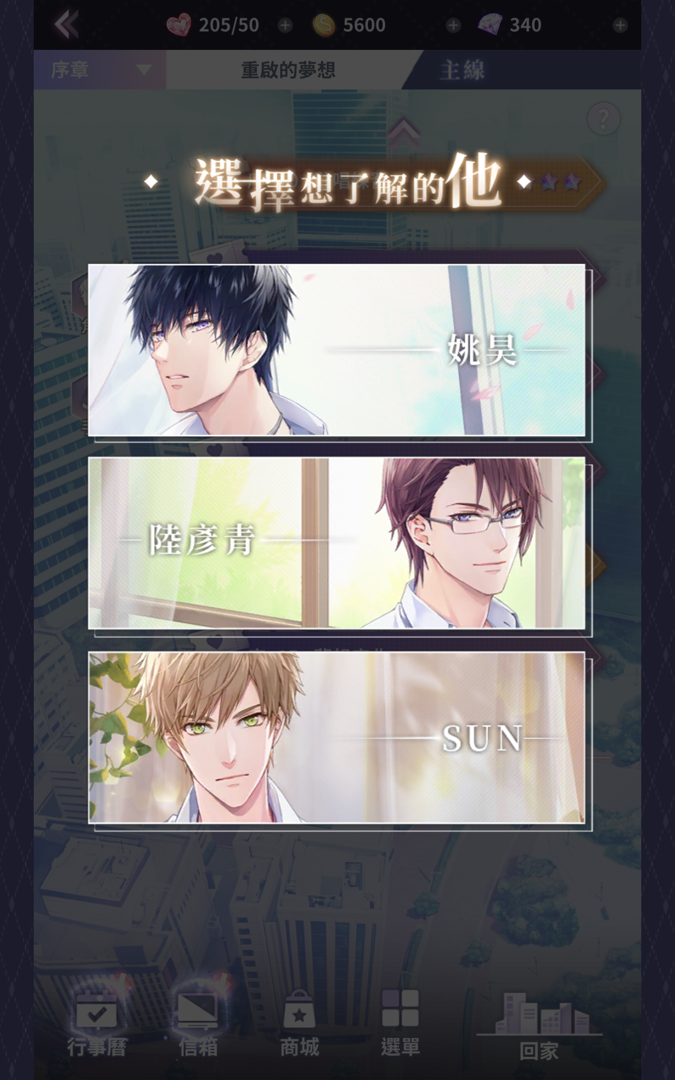 如果重來游戏截图16