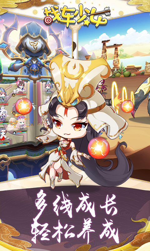 战车少女游戏截图4