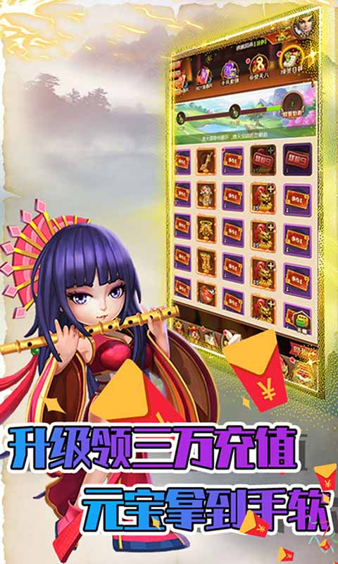 兵临三国免费直充游戏截图3