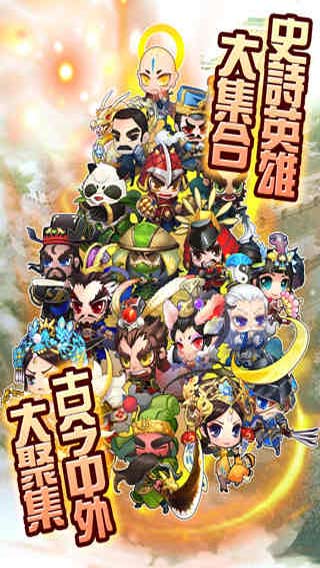 吞食萌将传游戏截图1