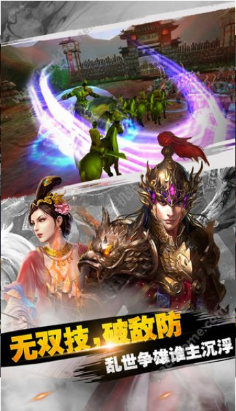 皇朝霸业游戏截图3