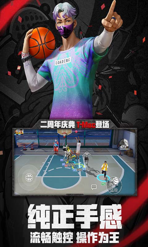 街篮2游戏截图3