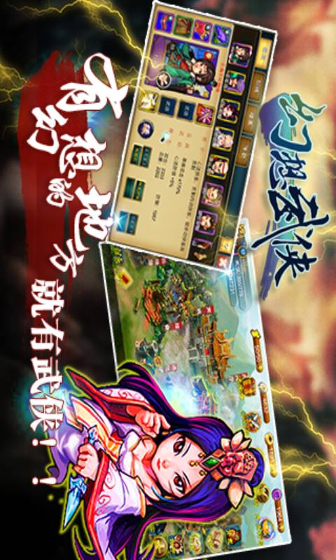 幻想武侠游戏截图4