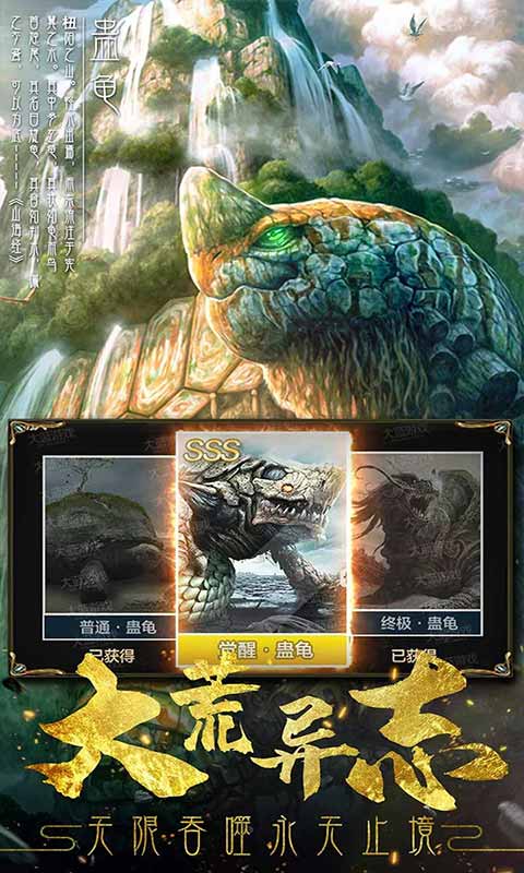 永无止境游戏截图4