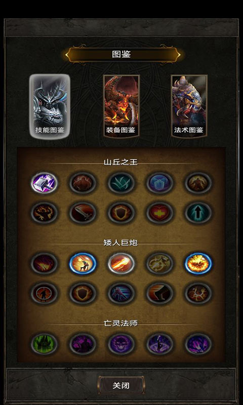 黑暗神庙游戏截图4