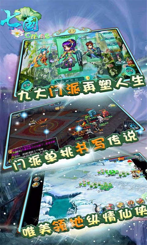七国游戏截图1