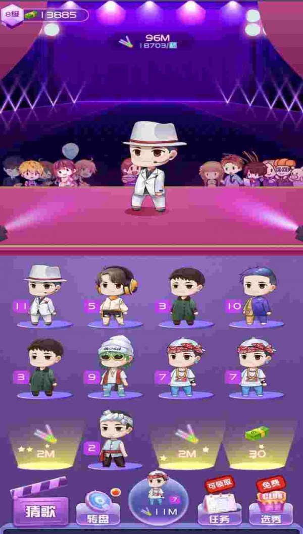 我要当歌星游戏截图1