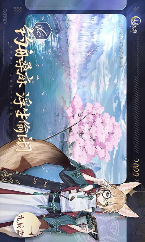 咏月风雅游戏截图5