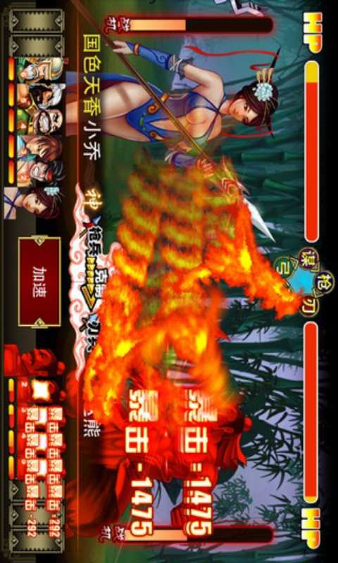 吞食天地2游戏截图3