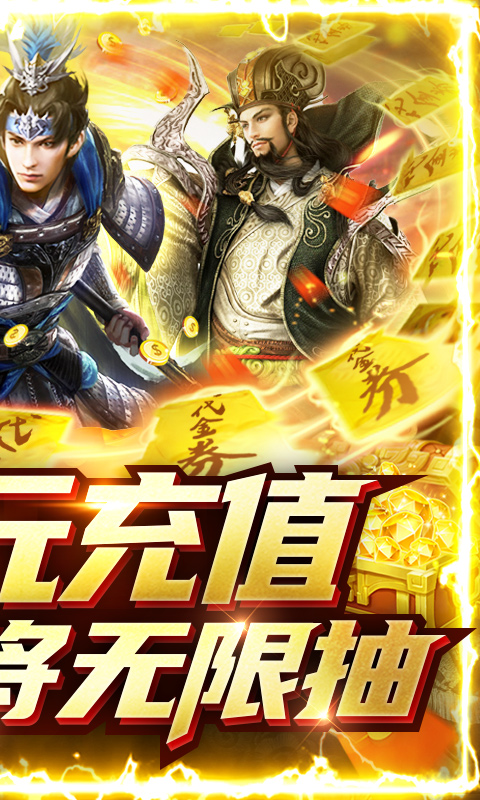 斗战三国志游戏截图2