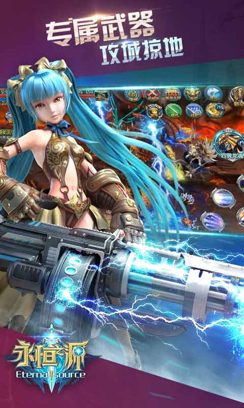 永恒之源游戏截图5