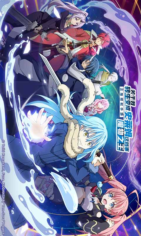 关于我转生变成史莱姆这档事魔物之王游戏截图1