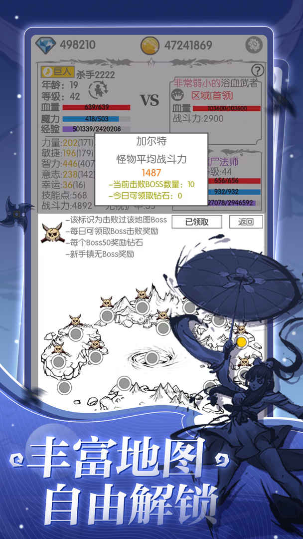 异世界转生模拟游戏截图1