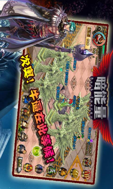 暗能量OL游戏截图5