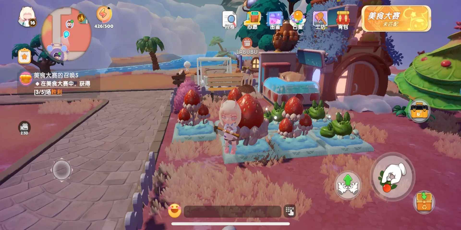 梦之家园游戏截图3