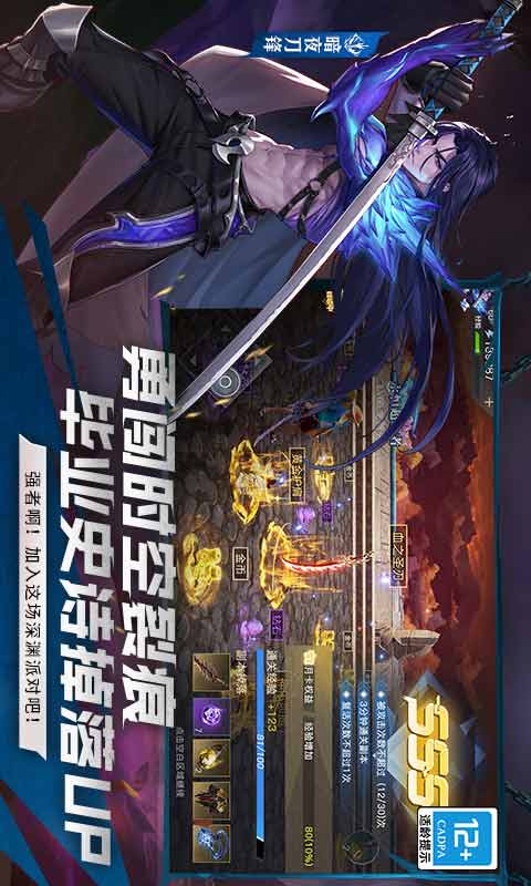 荣耀全明星游戏截图1